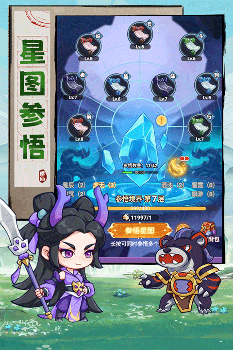 超能力冲刺截图