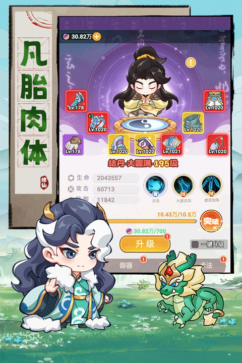 超能力冲刺截图