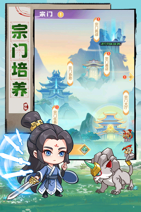 超能力冲刺截图