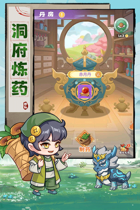 超能力冲刺截图