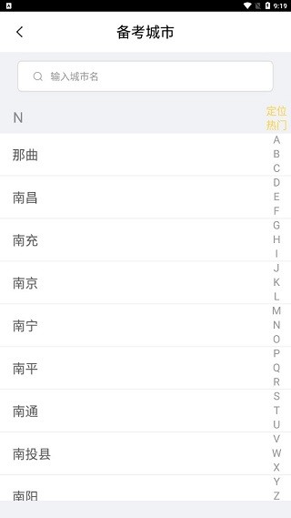 摩托车驾考app使用教程