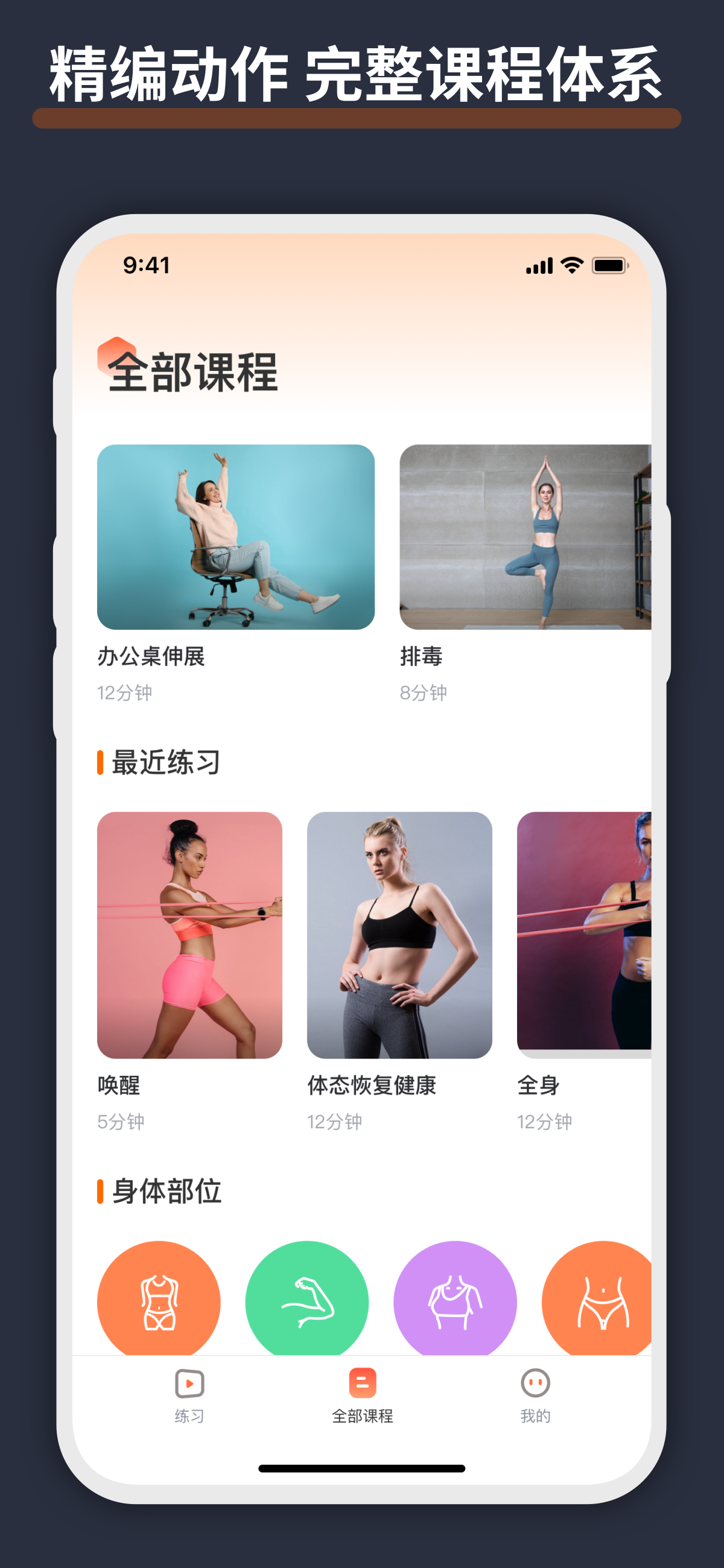 元气拉伸