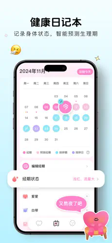 暖暖月记