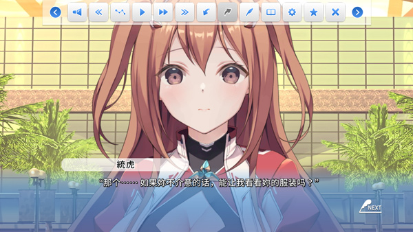 角色扮演之恋极乐公主截图