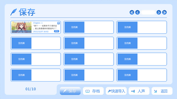 角色扮演之恋极乐公主截图