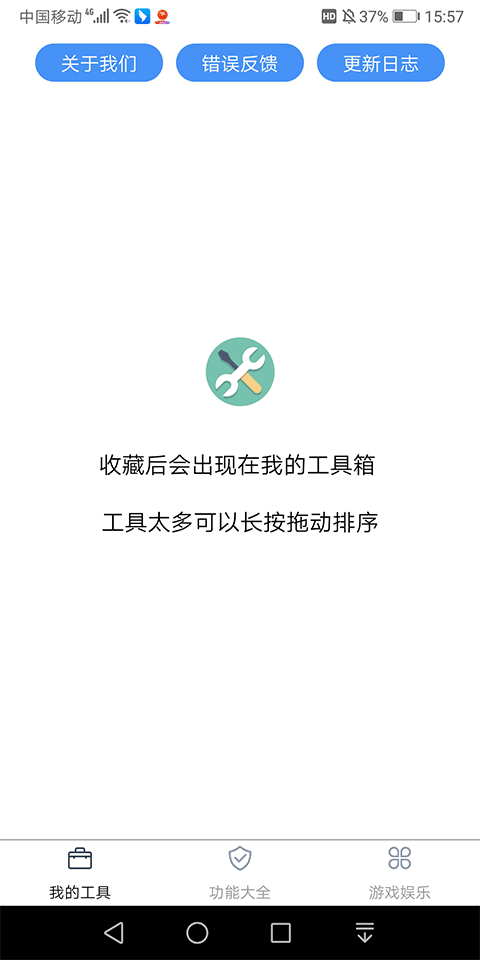 极简工具箱