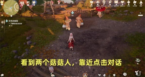 无限暖暖唱诗蓝龙任务怎么做