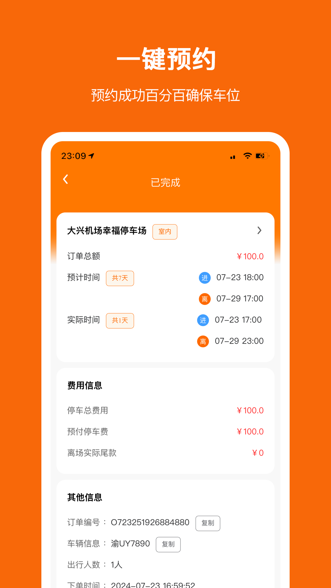 停小帮