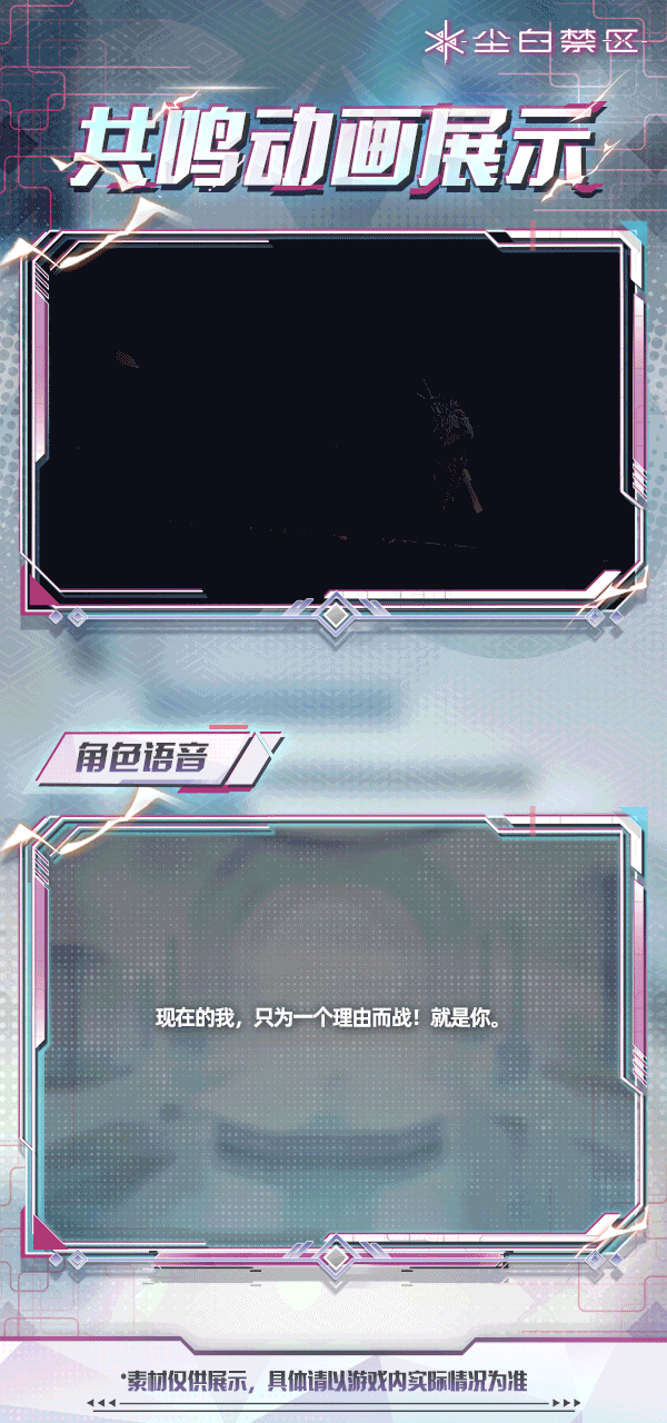 尘白禁区晴霆光强度怎么样