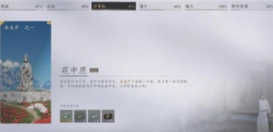 燕云十六声花魁任务怎么完成