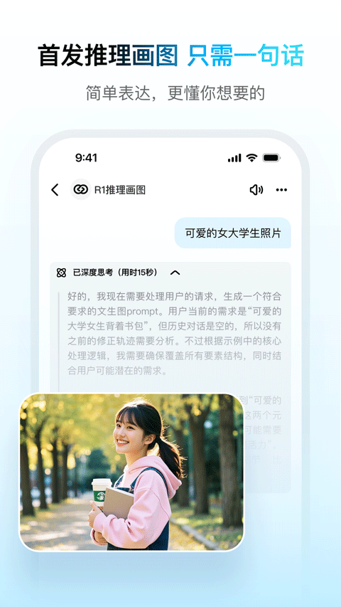 问小白app