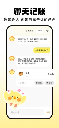 Pick记账
