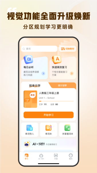 超会记单词