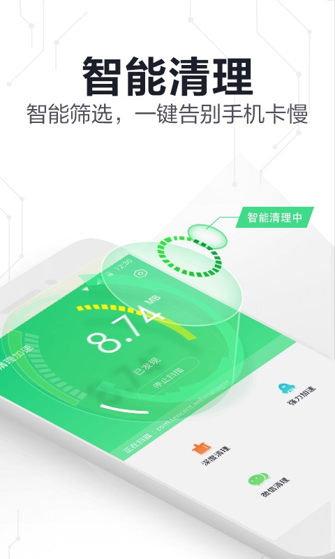 360手机卫士自动续费功能取消方法