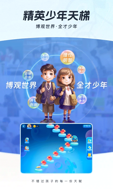 全知识