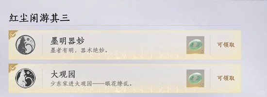 《燕云十六声》不可回溯成就达成攻略