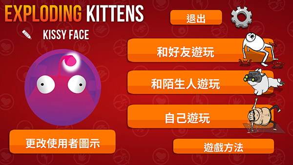 爆炸猫桌游截图1