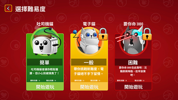 爆炸猫桌游截图3