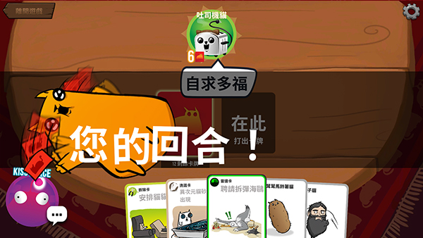 爆炸猫桌游截图5