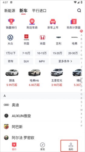 一鹿有车app怎么注册账号1