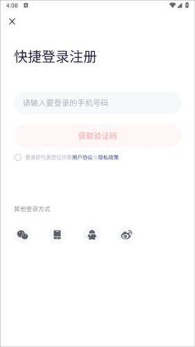 一鹿有车app怎么注册账号3
