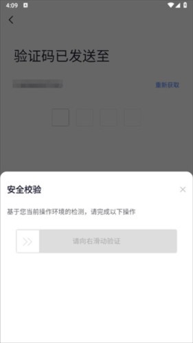 一鹿有车app怎么注册账号4