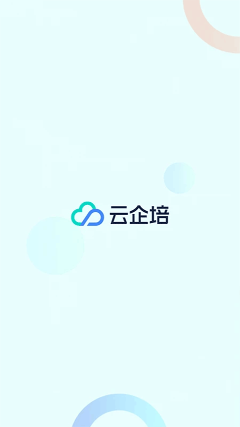 云企培