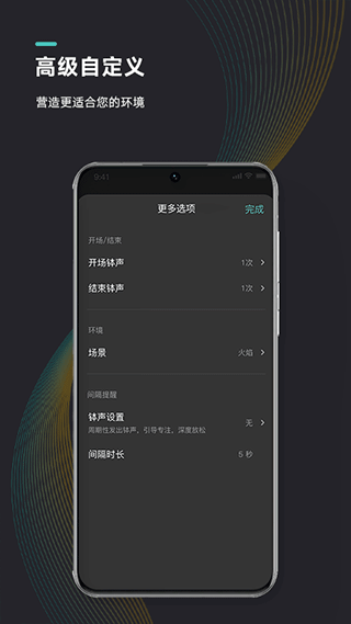 能量闹钟截图2