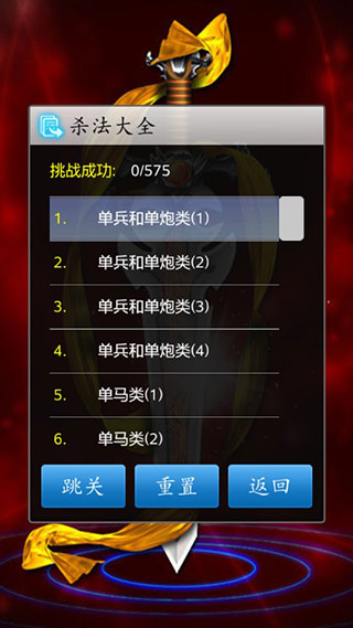 中国象棋单机版截图3