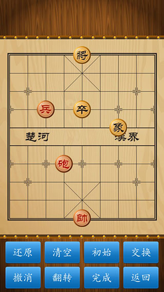 中国象棋单机版截图5