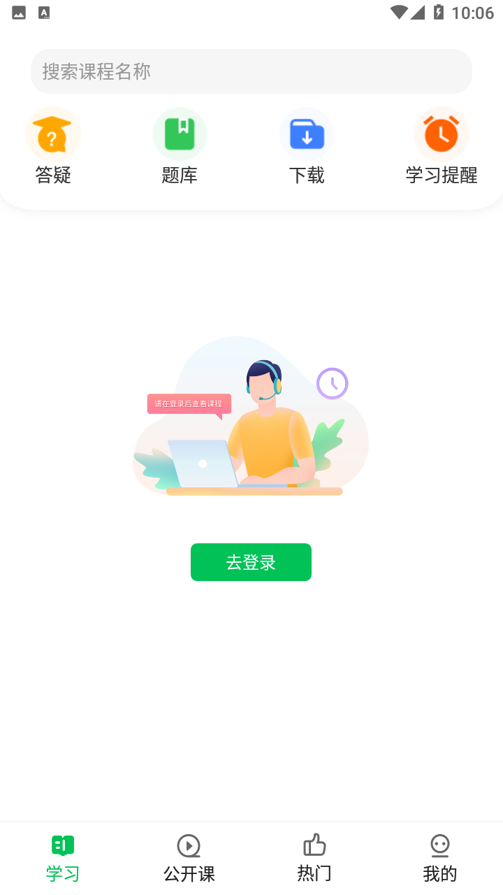 柠檬云课堂