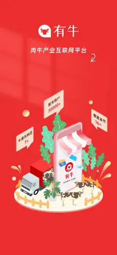 有牛