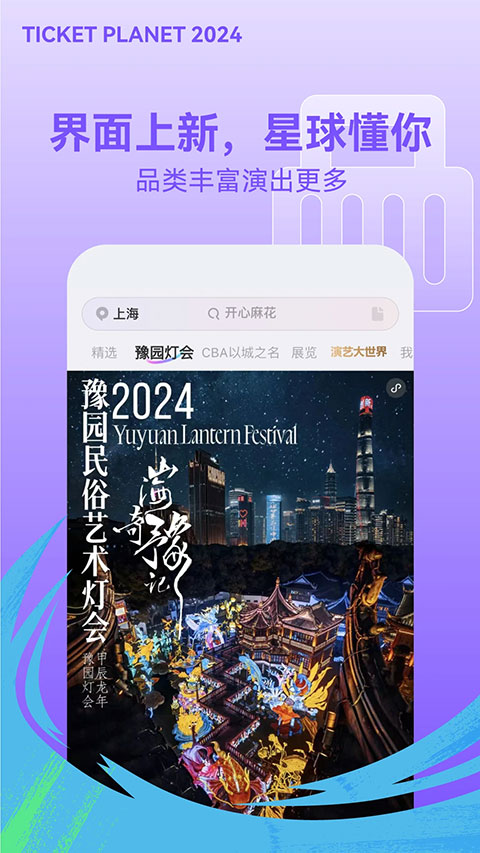 票星球截图5