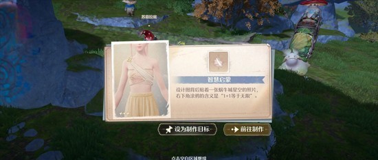 无限暖暖苏菇拉底免费上衣怎么获取