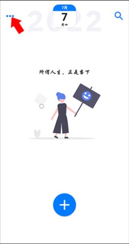极简日记怎么导入导出日记