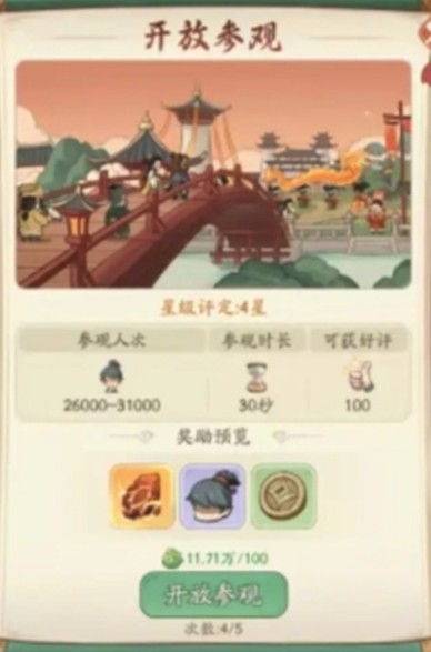时光大爆炸青铜时代怎么玩