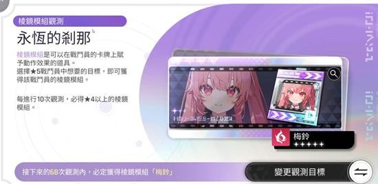 卡厄思梦境棱镜玩法激活效果怎么样