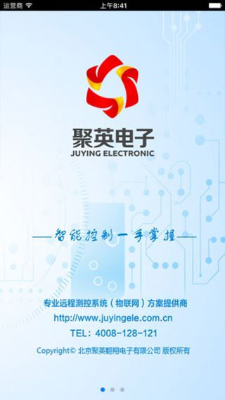 聚英云平台