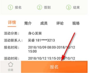 PU口袋校园app10