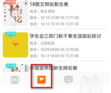 PU口袋校园app9