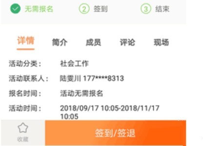 PU口袋校园app11