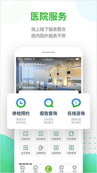 慈云健康
