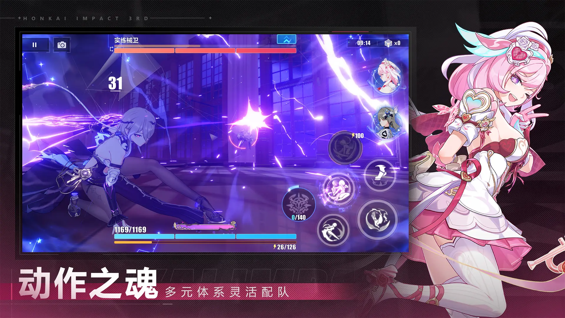 崩坏3截图3