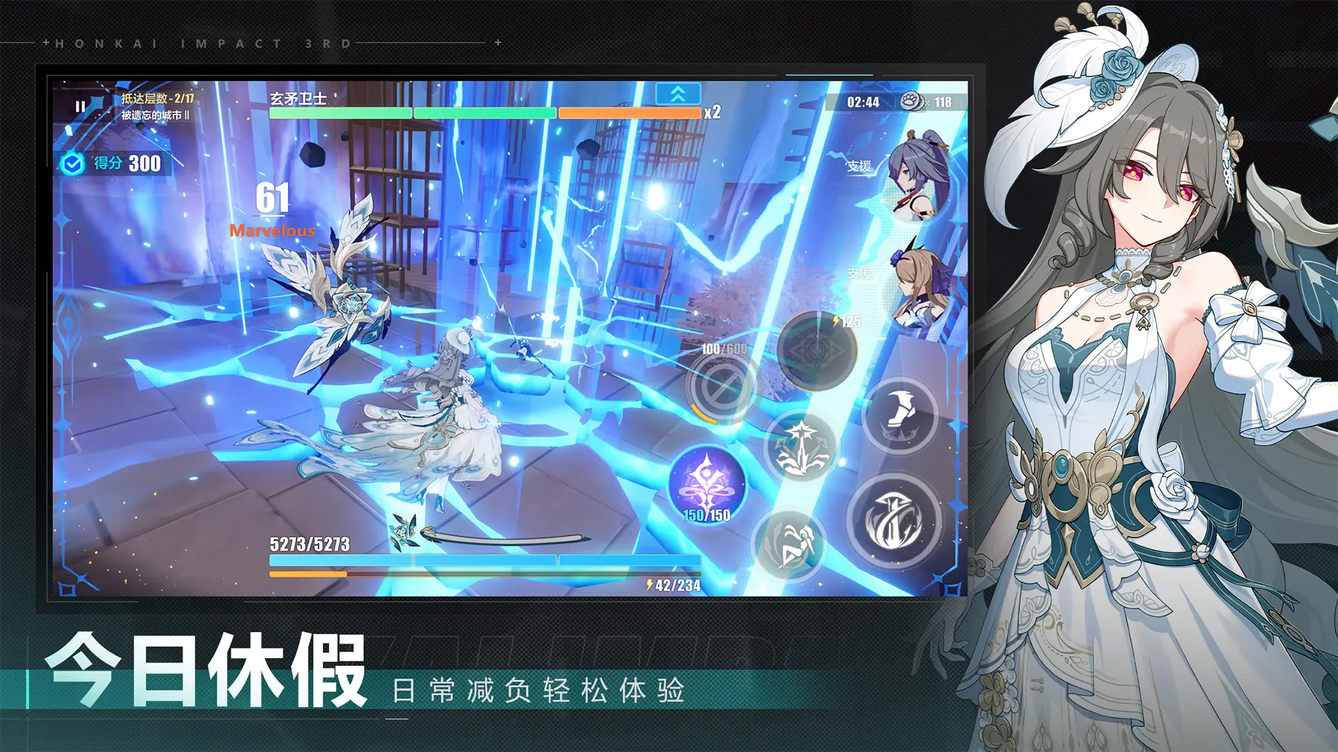 崩坏3截图4
