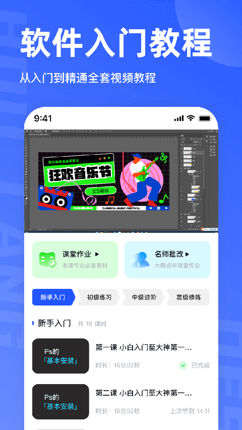 后浪学设计