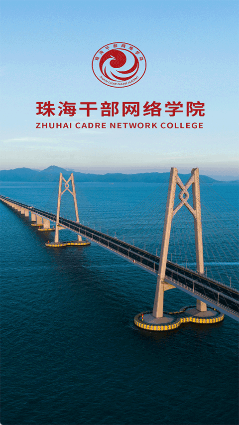 云海课堂