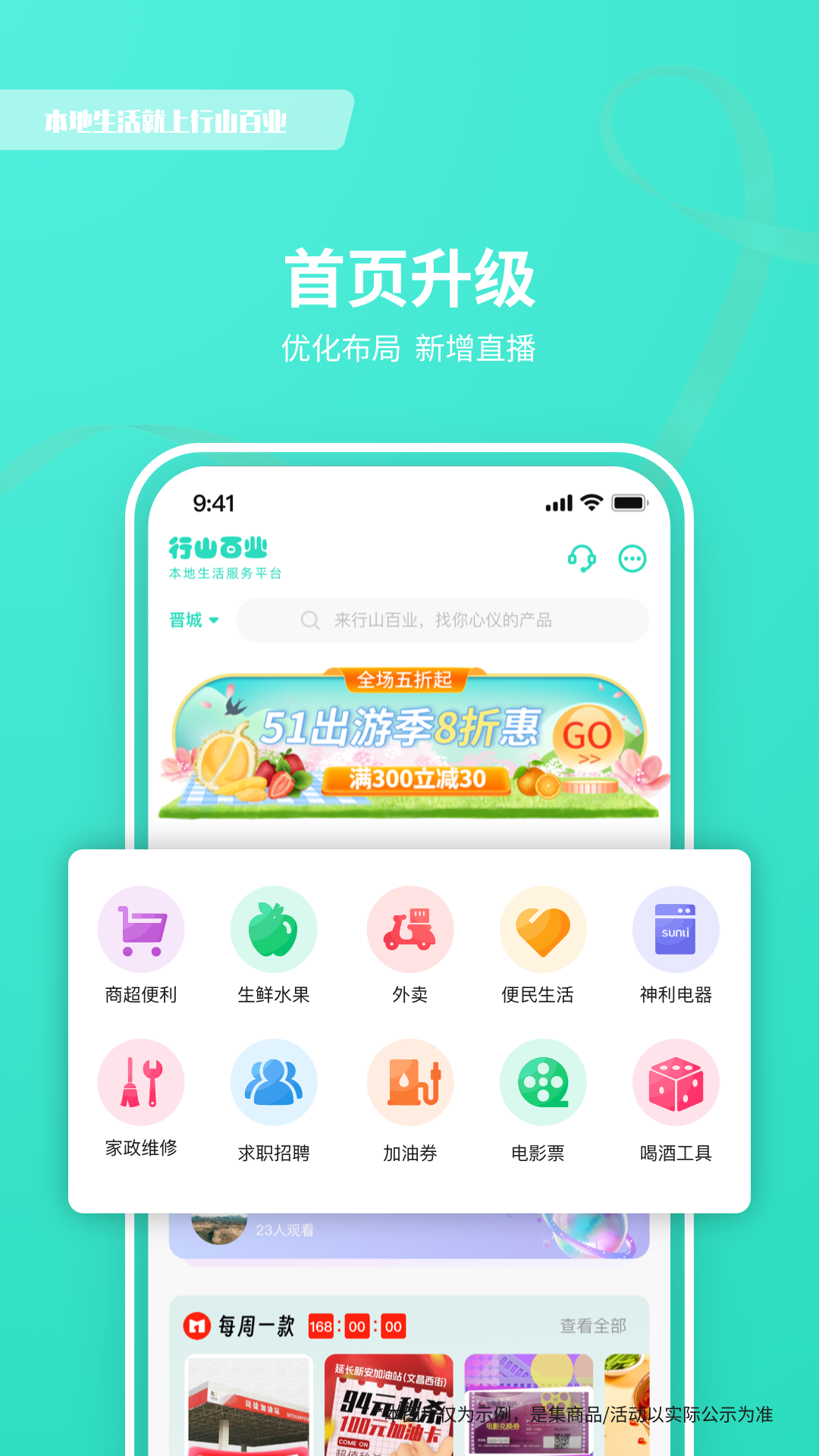 神利家