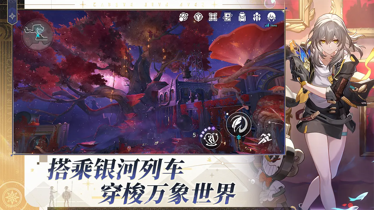 崩坏星穹铁道截图2