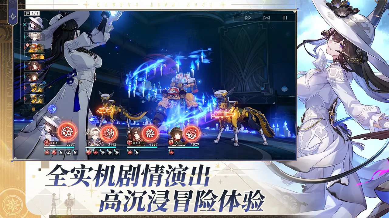 崩坏星穹铁道截图3