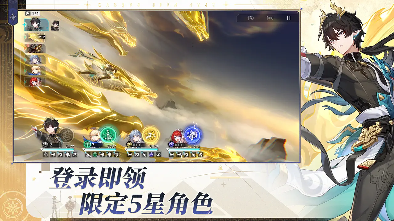 崩坏星穹铁道截图4